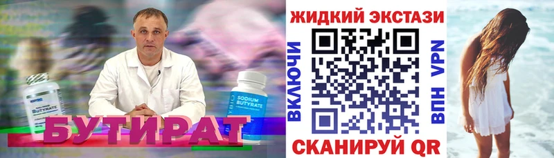 БУТИРАТ BDO 33%  Буй 