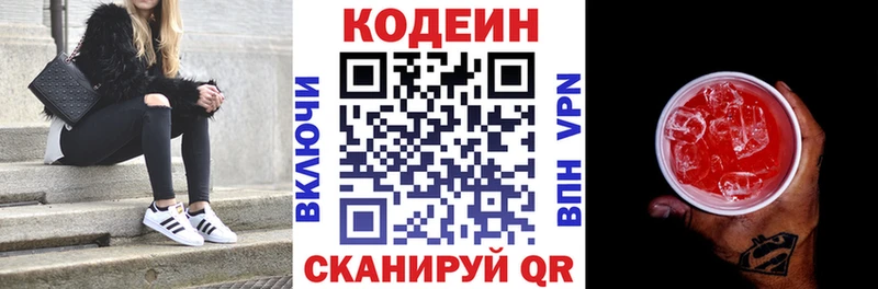 Codein Purple Drank  Буй 